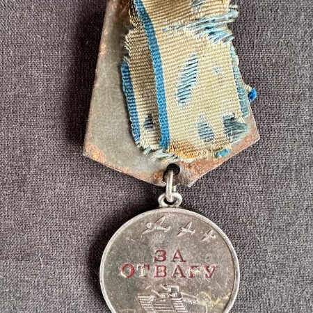 WWII Soviet Medal for Courage – ЗА ОТВАГУ – With Archive Research - 6 Airborne Division  - Jassy - Bratislava 1945 - Ukrainian