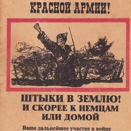 Original WWII German Propaganda - For Soviet Soldiers - Bayonets into the ground - Fully Translated - Rare