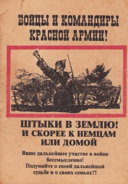 Original WWII German Propaganda - For Soviet Soldiers - Bayonets into the ground - Fully Translated - Rare