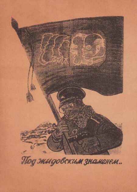 Original WWII German Propaganda for Soviet Soldiers - The Russian Liberation Army (Vlasov Army) - Rare