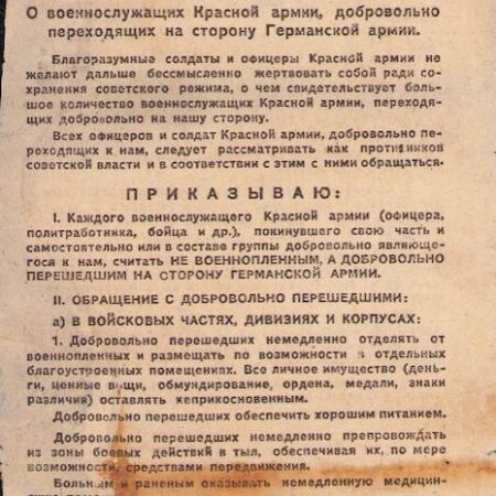 Original WWII German Propaganda Leaflet - Order No 13 - Russian Liberation Army - Fully Translated -  Rare