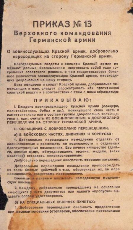 Original WWII German Propaganda Leaflet - Order No 13 - Russian Liberation Army - Fully Translated -  Rare