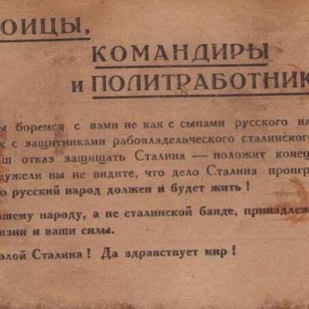 Original WWII German Propaganda Leaflet for Soviet Soldiers - Пропуск — Passierschein - Pass — Safe Conduct Pass - Rare