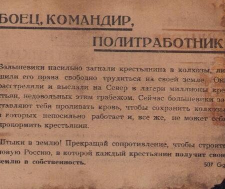Original WWII German Propaganda Leaflet - For Soviet Soldiers - “Fighter, Commander, Political Worker!” - Fully translated - Rare