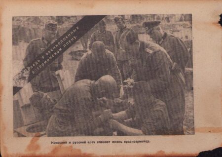 Original WWII German Propaganda Leaflet - For Soviet Soldiers - "The truth about prisoners of war in German captivity." - Fully Translated - Rare