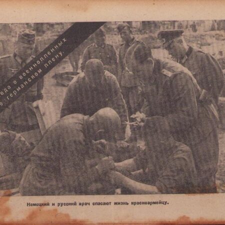 Original WWII German Propaganda Leaflet - For Soviet Soldiers - "The truth about prisoners of war in German captivity." - Fully Translated - Rare