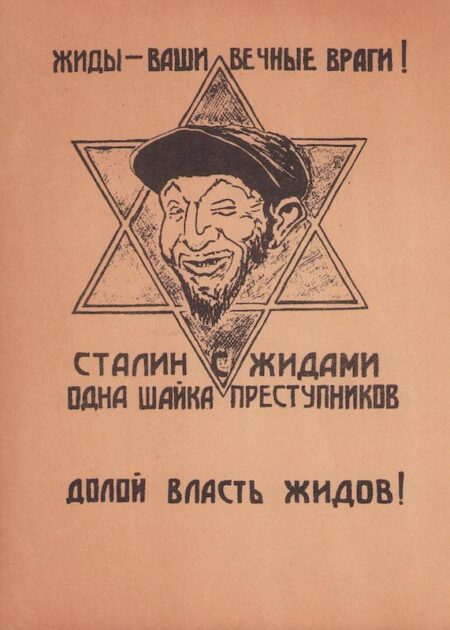 Original WWII German Propaganda Leaflet - Jews are your eternal enemies! - Rare