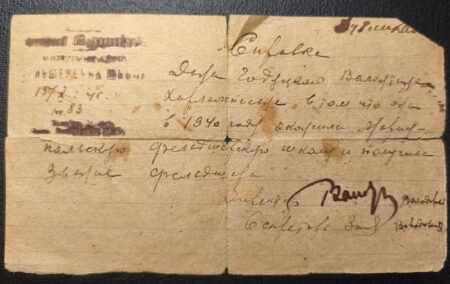 Original WWII Soviet Red Army Female Medical Officers Identity Papers - Senior Lieutenant Gadyatskaya -  137th Infantry Division RKKA -  Archive Research / Photo - Rare! - Image 16